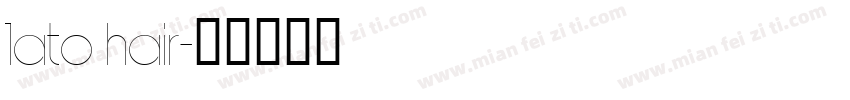 lato hair字体转换